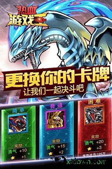 热血游戏王4399版本 v2.1.4 安卓版 3