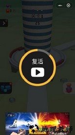 火爆球球 v1.1.2 安卓版 1