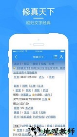 修真天下旧版 v2.62 安卓版 0
