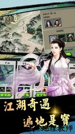 剑啸清歌游戏 v2.9.0 安卓版 0