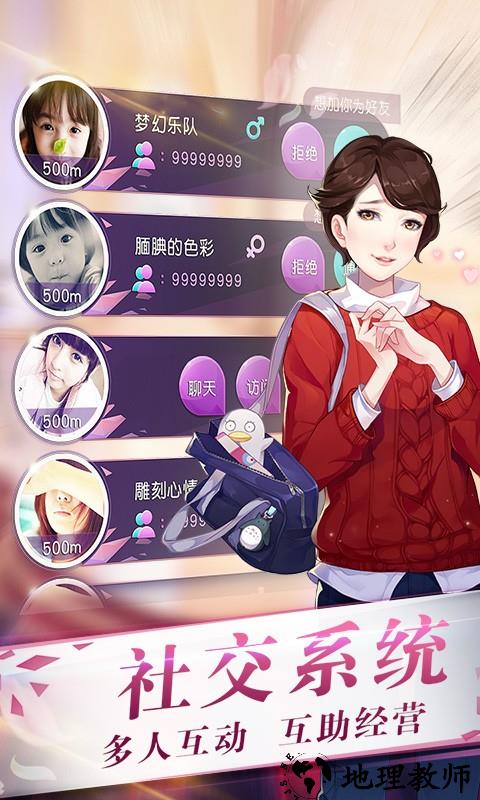 来自星星的你手游百度版 v1.4.14 官网安卓版 0