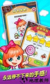 美食消消乐红包版 v1.1.7.1 安卓版 3