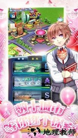 明星养成记免费版 v3.0.0 安卓版 0