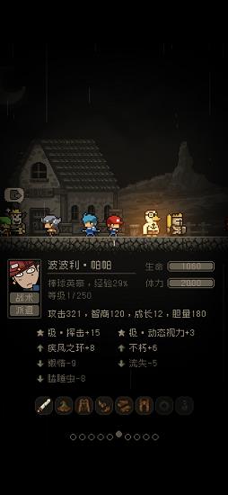 问题勇者干魔王手游 v3.7 安卓版 0