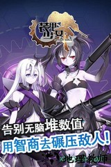 装甲少女百度版 v2.1.0 安卓版 2