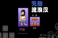 野蛮流浪汉手机版(Hobo Street Fighting) v1.0.3 安卓版 1