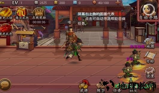 楚汉争霸精英版 v1.11.01.0000 安卓版 3