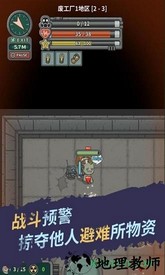 生存几何九游版游戏 v1.5.6 安卓版 3
