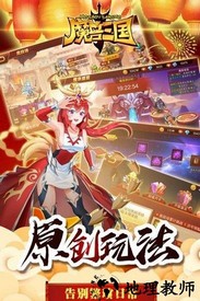 魔兽三国小米客户端 v1.6.443 安卓版 0