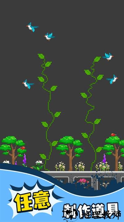 甜瓜沙盒手机版 v1.0.0 安卓版 1