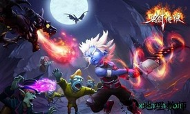 鬼剑传说最新版 v1.0.2 安卓版 0