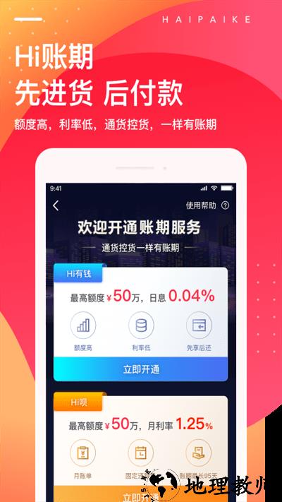 海拍客母婴平台 v4.159.0 安卓官方版 3