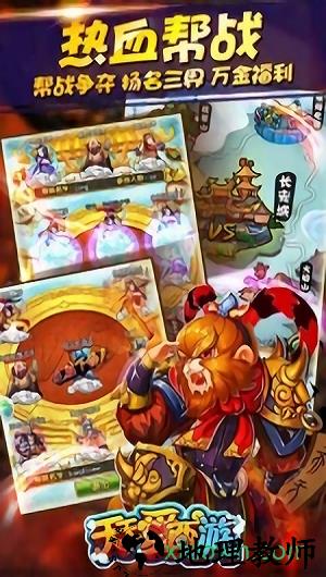 天天爱西游百度版 v1.0.40 安卓版 2