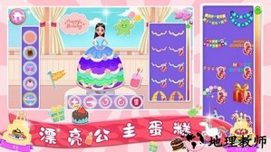 迷你蛋糕达人手机版 v1.2 安卓版 3