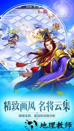 三国杀名将传三星客户端 v2.2.2 安卓版 3