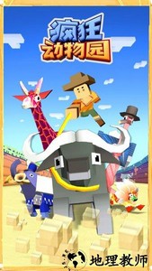疯狂动物园小米版 v1.19.0 安卓版 1