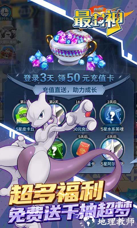 最封神图片 3
