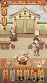 繁荣美食市场物语(Idle Restaurant Tycoon) v0.98 安卓版 3