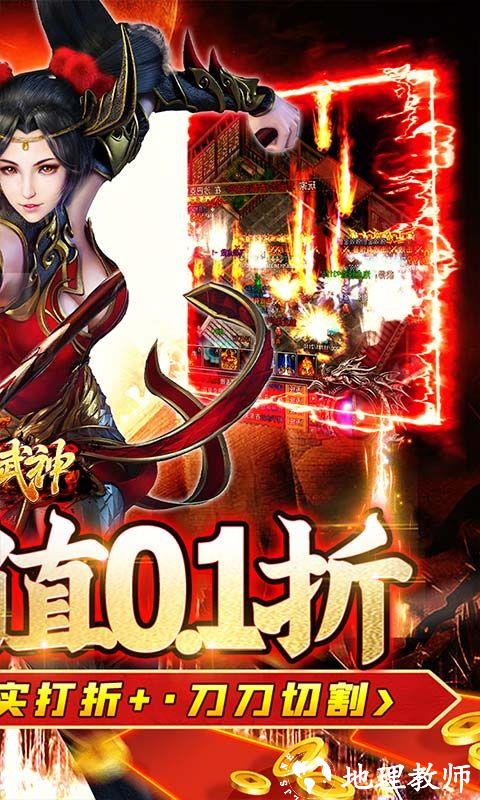 雄霸武神图片 2