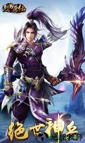 烈刃屠仙 v1.2.8 安卓版 3