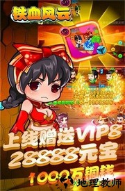 铁血风云 v1.0.0 安卓版 0