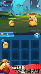 百度小游戏疯狂合体鸭 v1.0.0 安卓版 3
