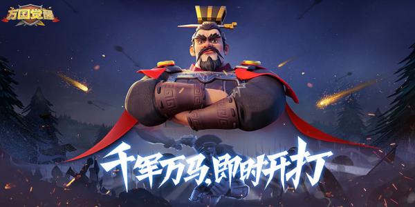 煮酒论三国手游大全