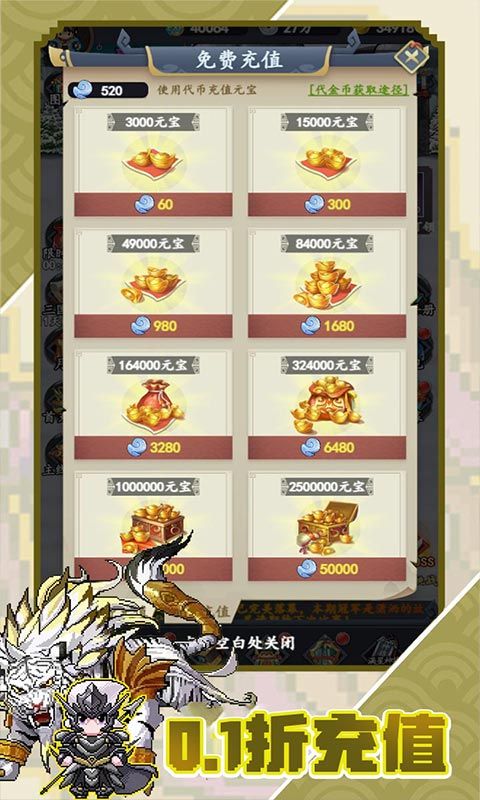 帝国王座图片 2