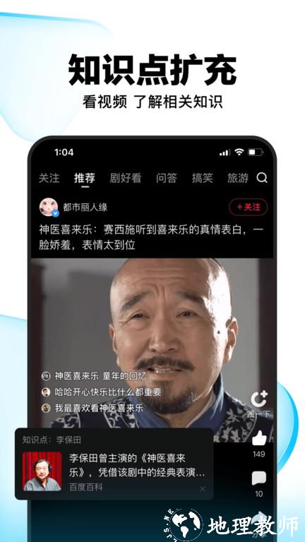 好看视频app官方版 v7.39.0.10 安卓手机版本 3