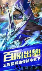 绝世神将 v1.0.0 安卓最新版 3
