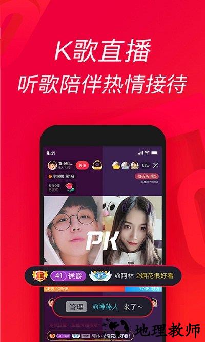 唱吧极速版app v11.54.0 安卓版 3