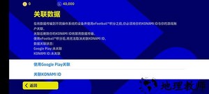 实况足球国际服2023最新版 v7.6.0 安卓版 1