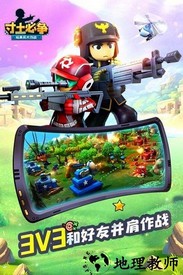 寸土必争三星手游 v1.1.0 安卓版 3