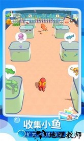 我的水族世界手机版 v1.19 安卓版 3