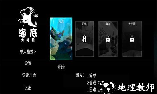 海底大猎杀原版中文版 v1.1 安卓版 0