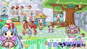 托卡小镇迷你乐园游乐场手游 v1.1 安卓版 3