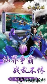 狭义英雄(改名侠义英雄) v1.5.3 安卓版 2