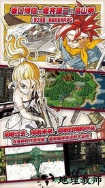 超时空之轮重制版(ChronoTrigger) v17.3 安卓版 0
