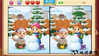 一起看图找不同游戏 v1.2 安卓版 1
