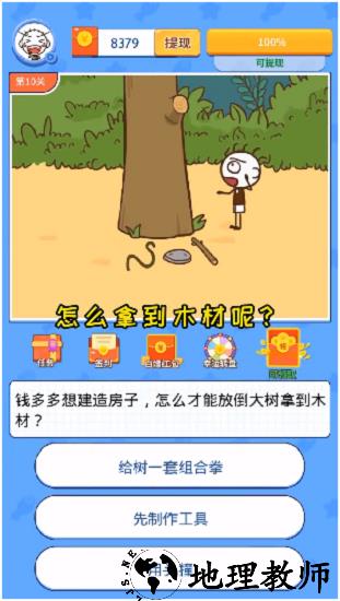 这题让我来红包版 v4.0.02 安卓版 2