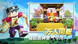 方块堡垒 v1.1.5 安卓版 3