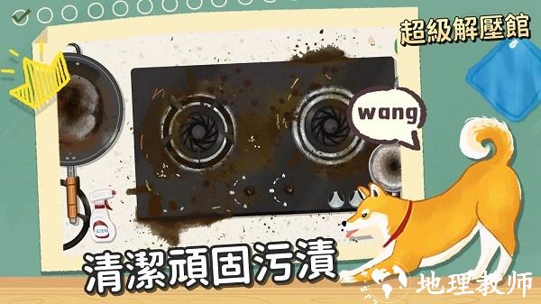 超级收纳馆手机版 v2.4 安卓最新版 2