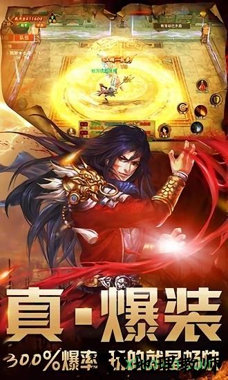 大秦传奇游戏 v1.2019021 安卓版 0