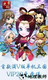大话赤壁国际版 v3.5.02 安卓版 0