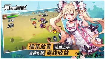 异世界冒险手游 v1.0.3 安卓版 1