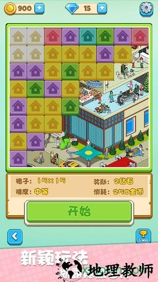 我不是数独游戏 v1.0.4.0603 安卓版 2