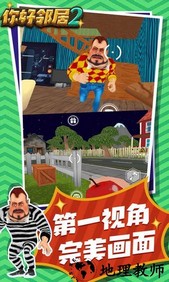 你好邻居2官方正版 v1.6 安卓版 2