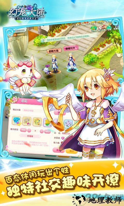 4399幻宠大陆手游官方版 v1.0.0 安卓最新版 2