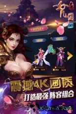 大话女儿国 v1.0.0 安卓版 0