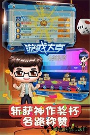 九游游戏大亨手机版 v1.2.6 安卓版 1